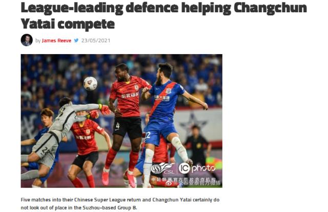 外媒关注亚泰队崛起 固若金汤防线确保成绩稳定